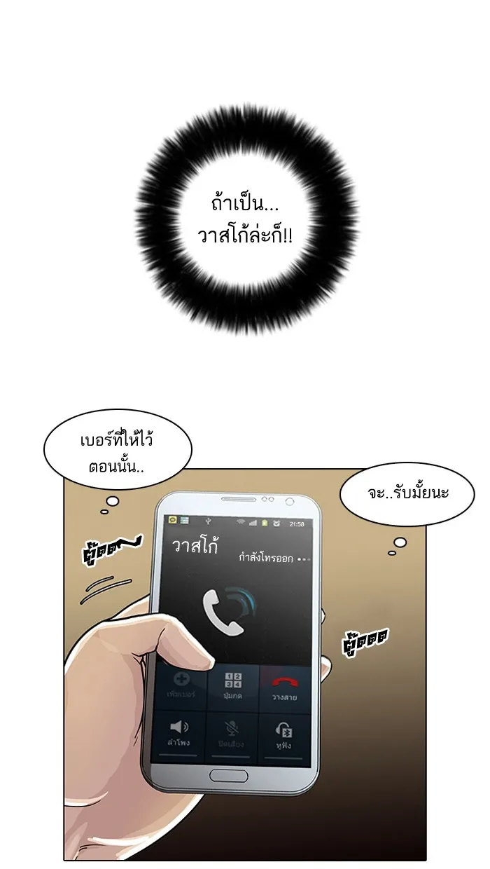 Lookism - หน้า 10