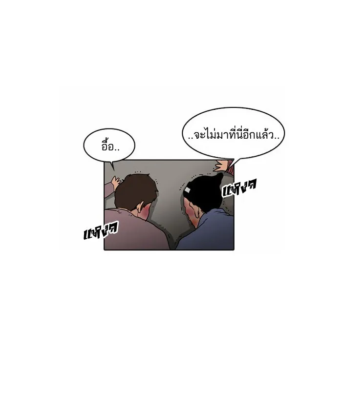 Lookism - หน้า 107