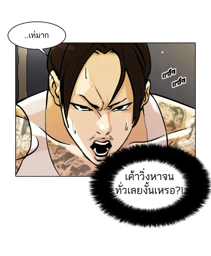 Lookism - หน้า 17