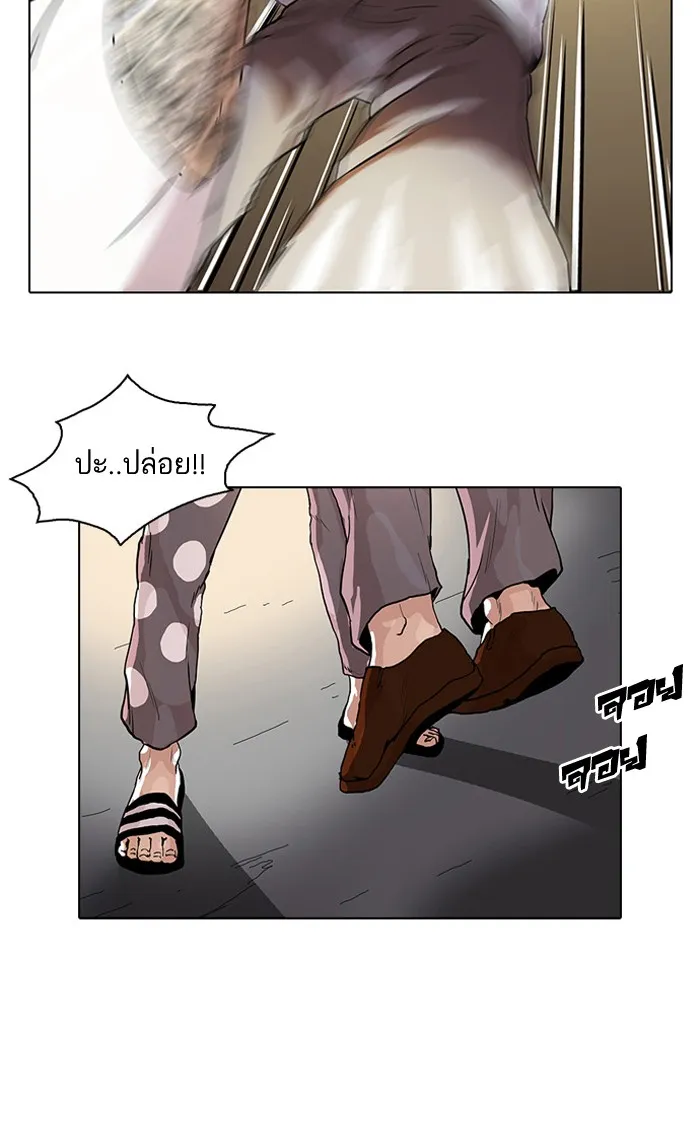 Lookism - หน้า 27