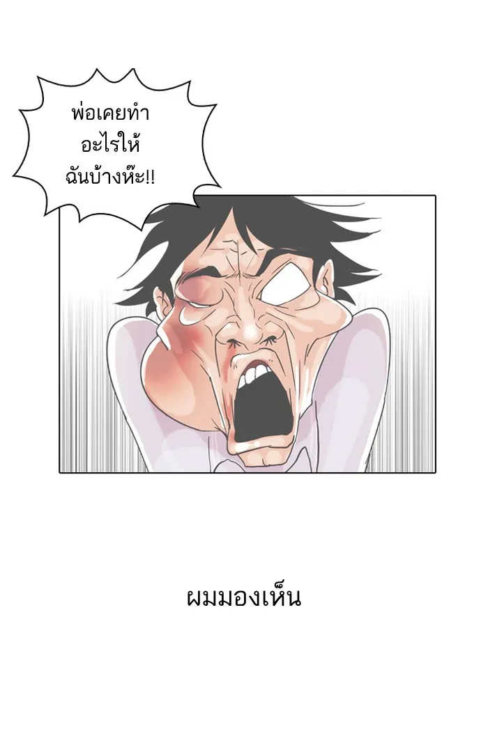 Lookism - หน้า 41