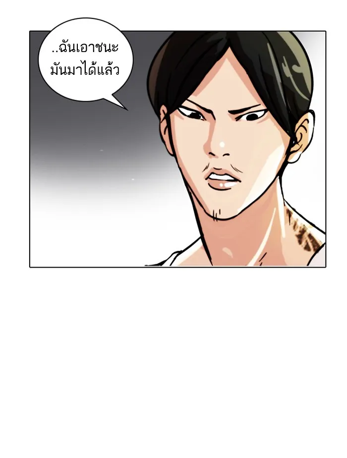 Lookism - หน้า 50