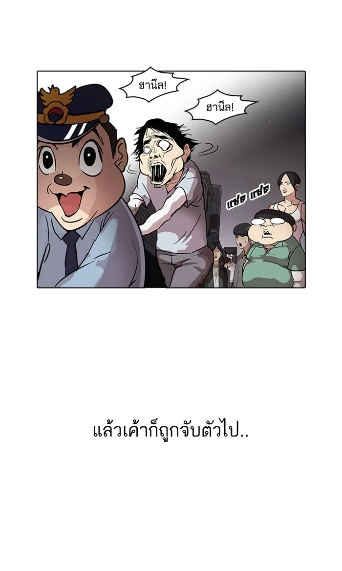 Lookism - หน้า 55