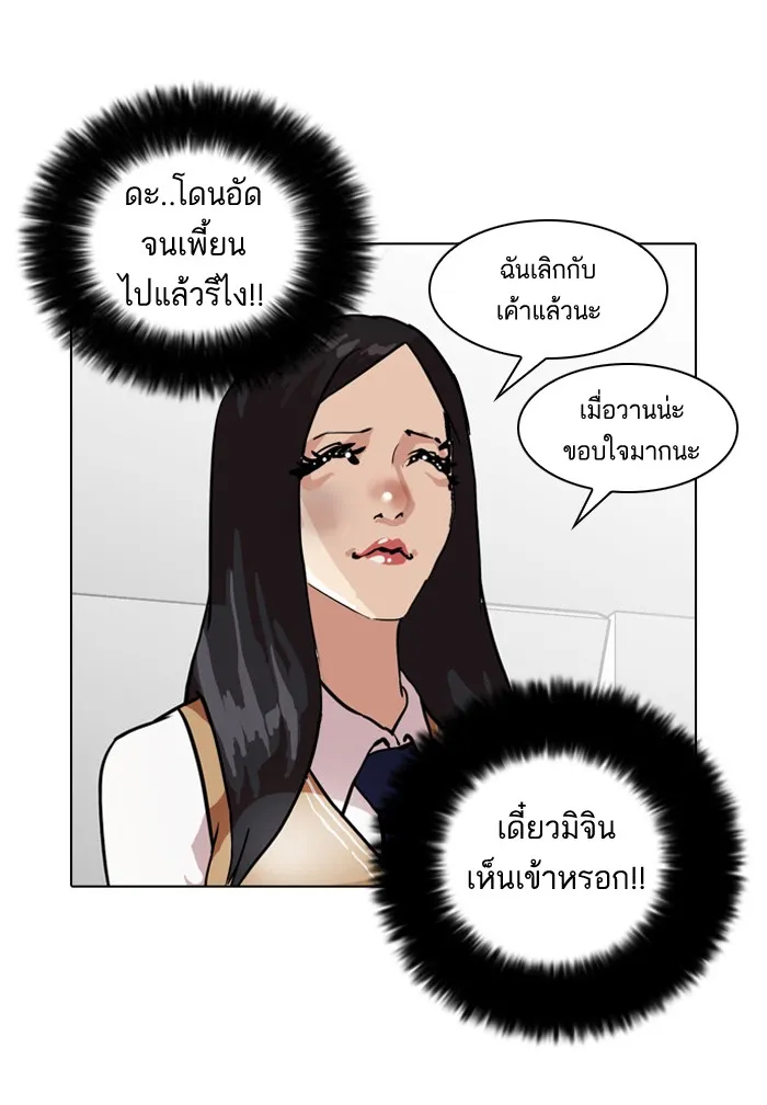 Lookism - หน้า 78