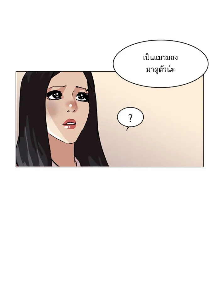 Lookism - หน้า 88