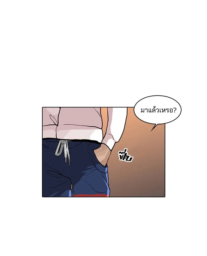 Lookism - หน้า 91