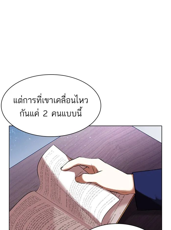 Lookism - หน้า 10