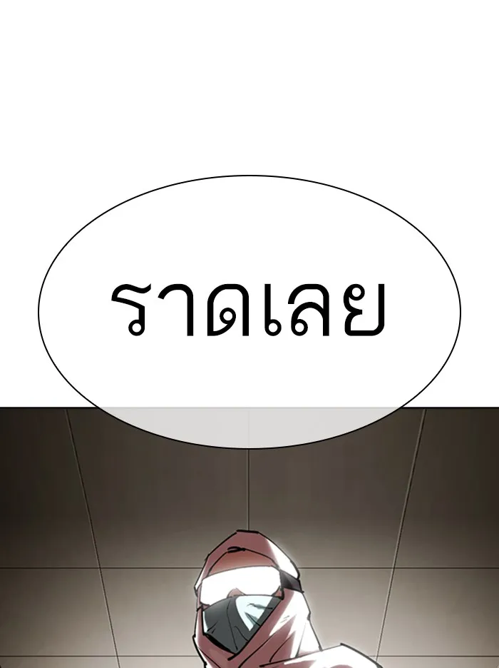 Lookism - หน้า 114