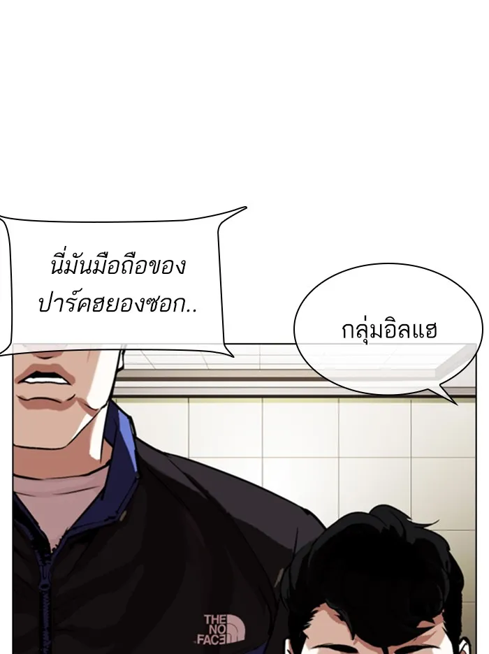 Lookism - หน้า 119