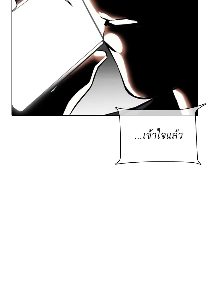 Lookism - หน้า 128