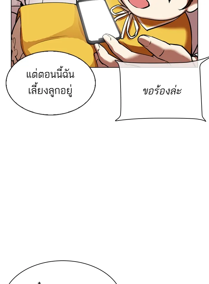 Lookism - หน้า 131