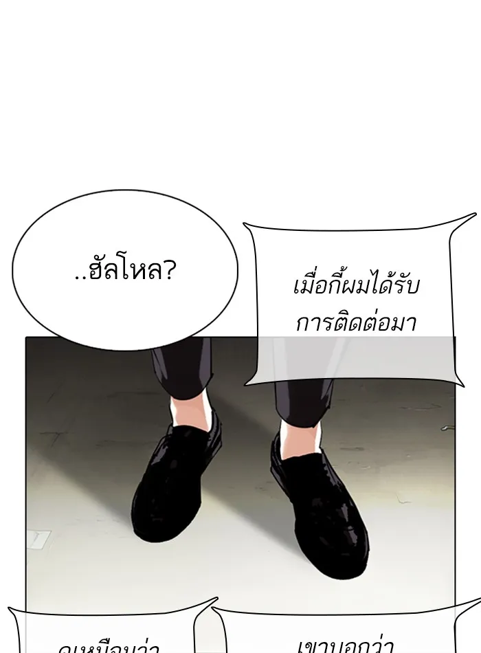 Lookism - หน้า 133