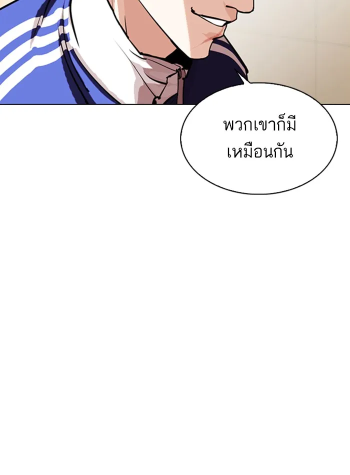 Lookism - หน้า 139