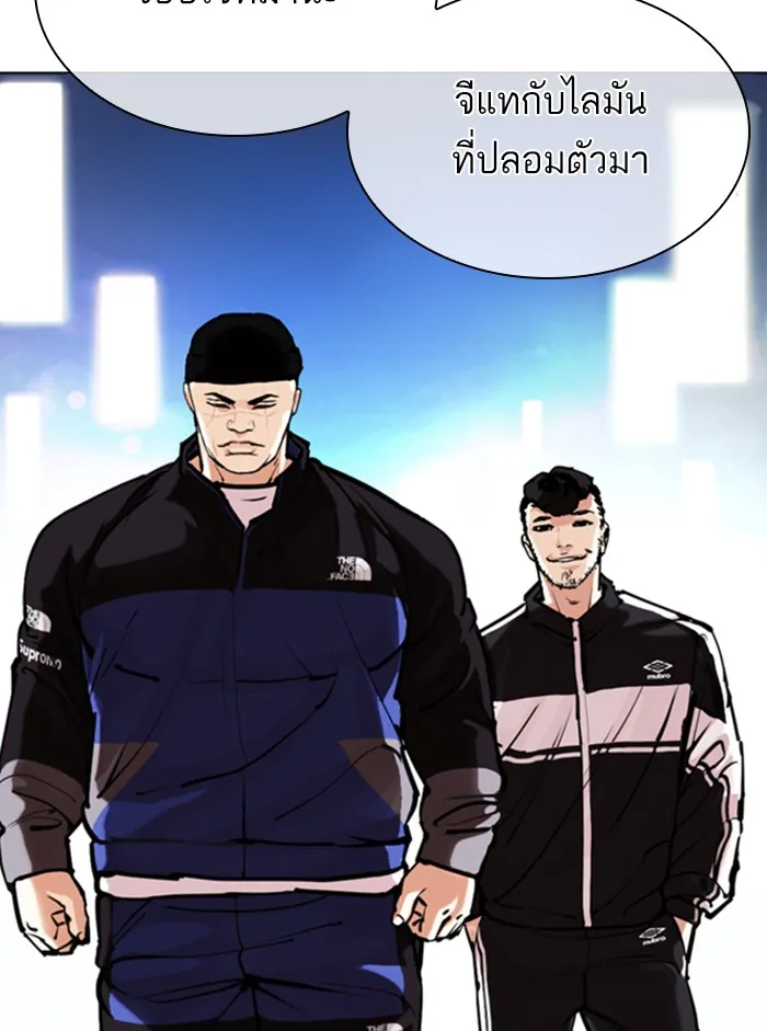 Lookism - หน้า 16