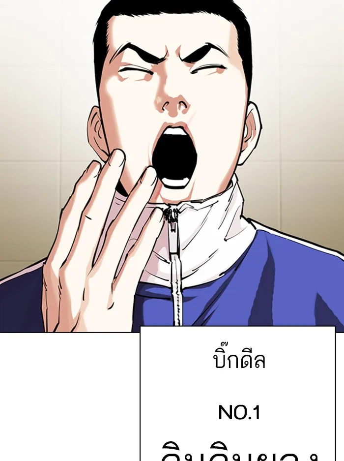 Lookism - หน้า 172