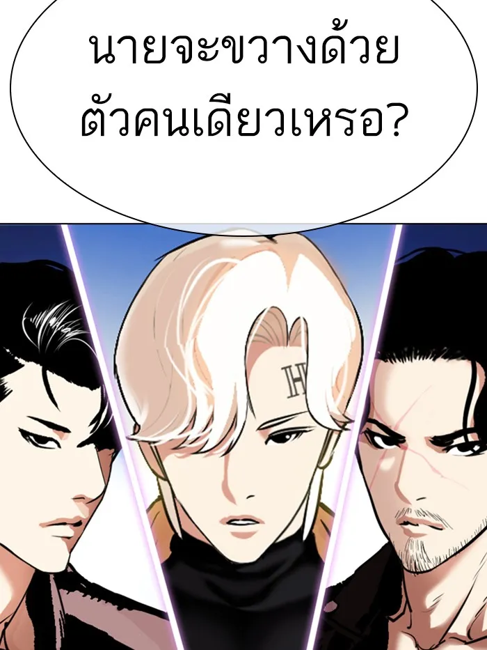 Lookism - หน้า 219