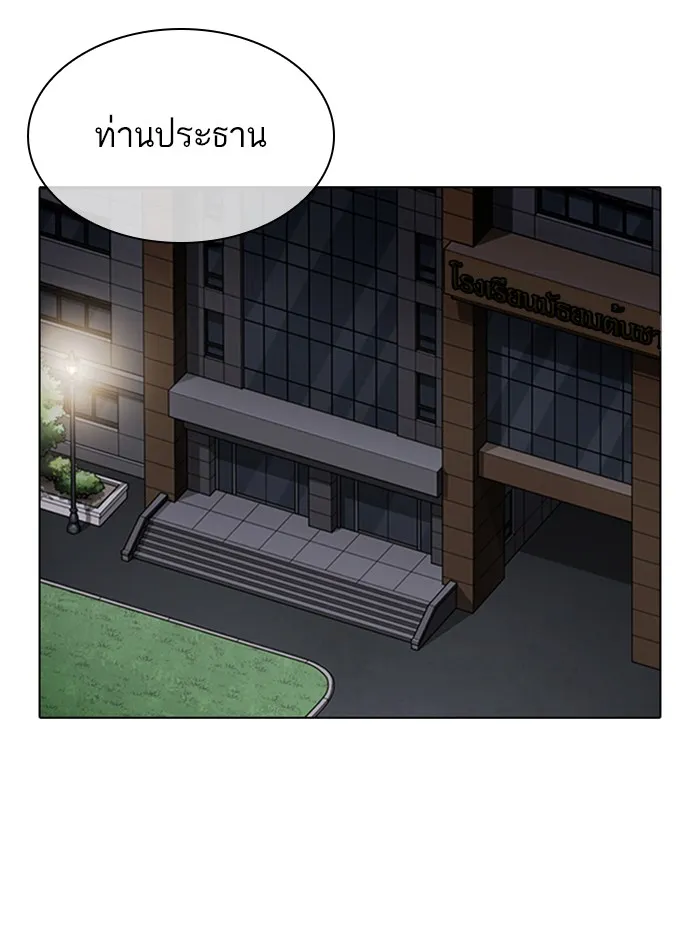 Lookism - หน้า 3