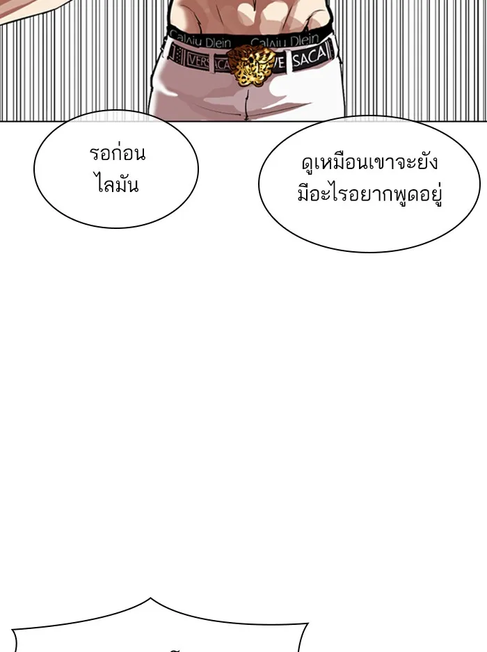 Lookism - หน้า 39