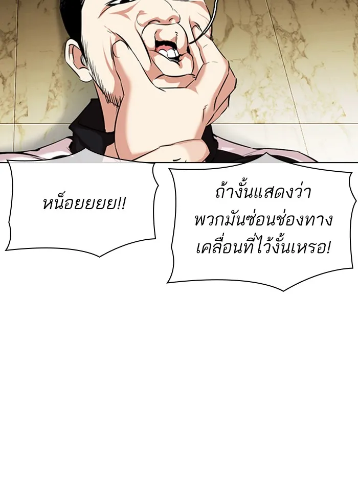 Lookism - หน้า 48