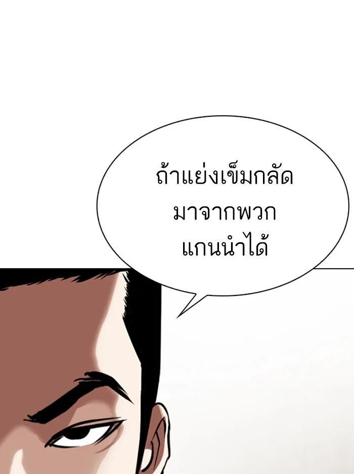 Lookism - หน้า 61