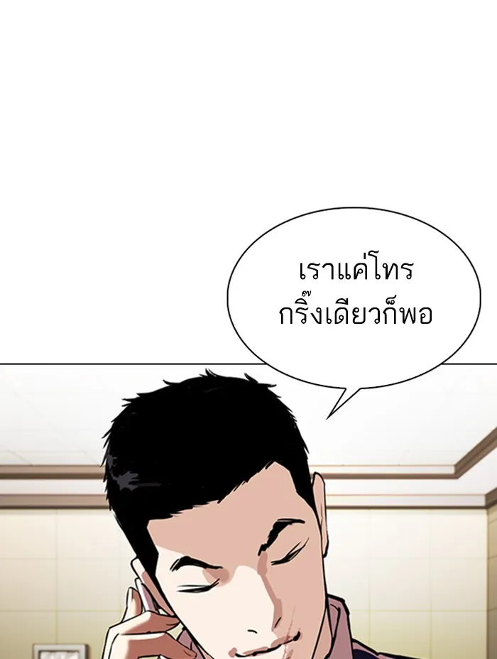 Lookism - หน้า 74