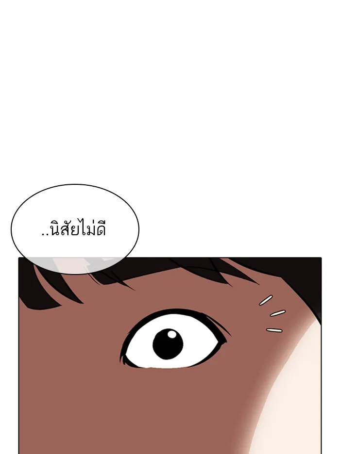 Lookism - หน้า 96