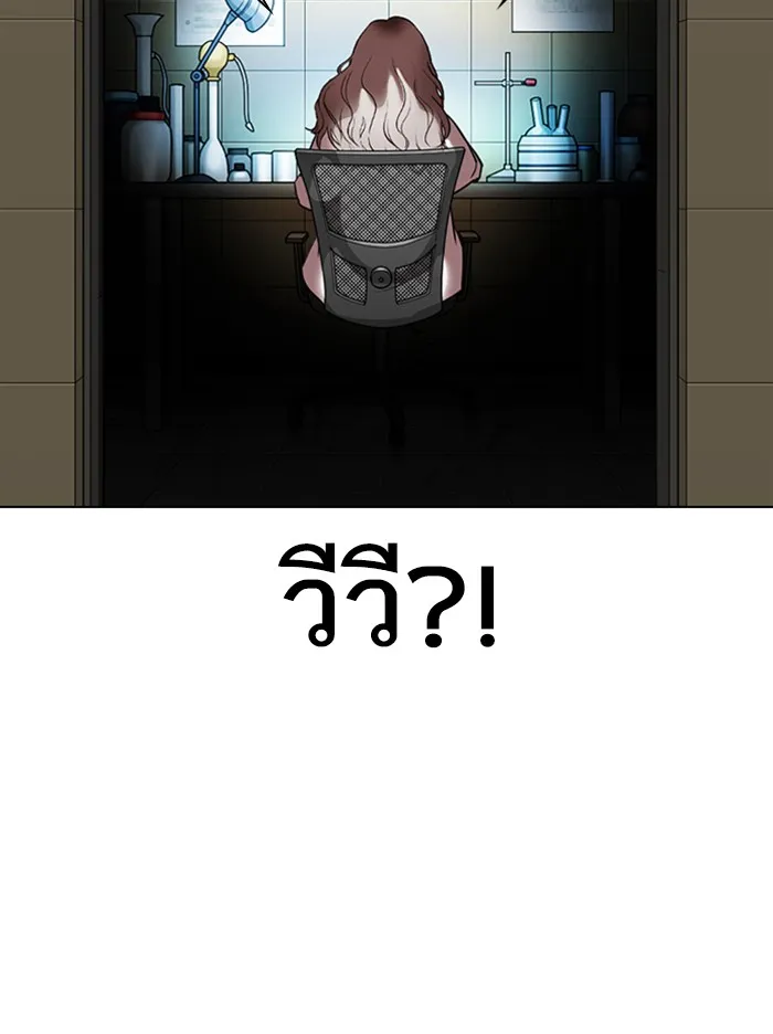 Lookism - หน้า 98