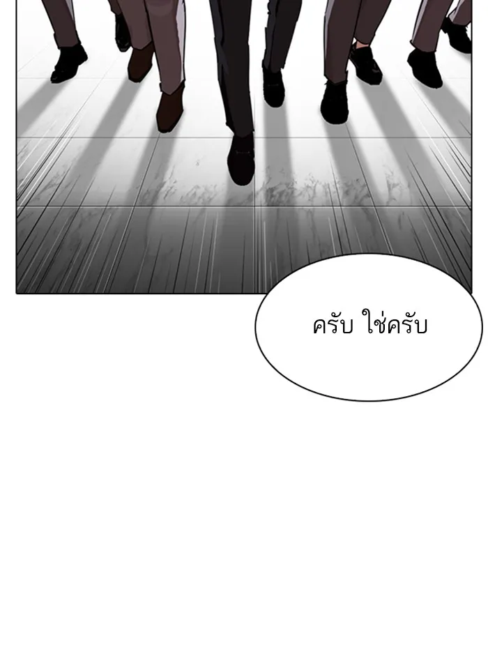 Lookism - หน้า 113