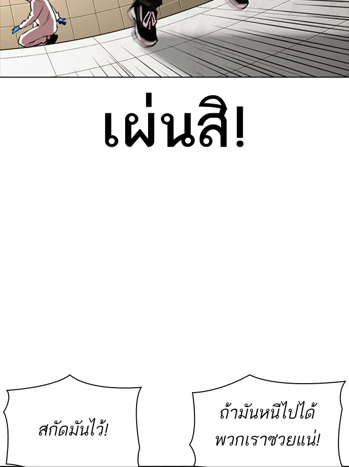 Lookism - หน้า 12