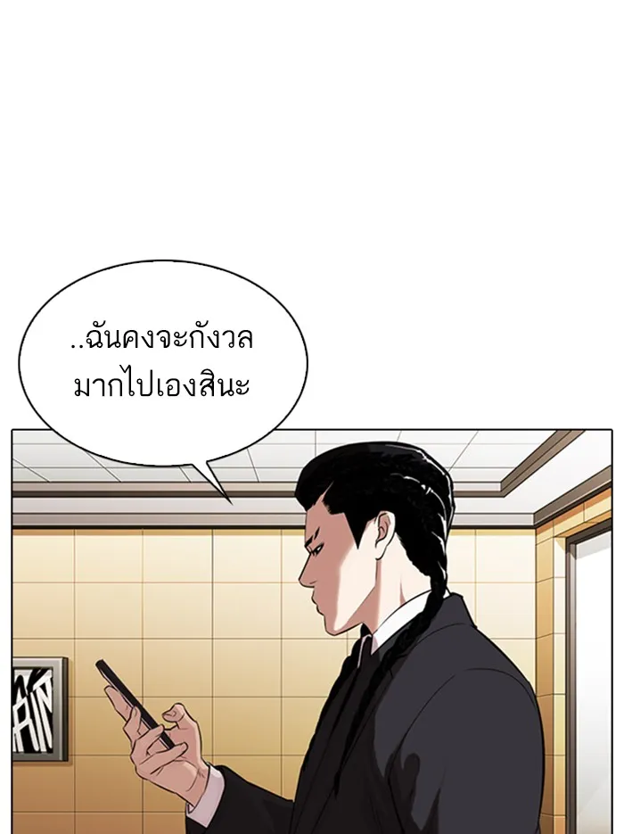 Lookism - หน้า 135