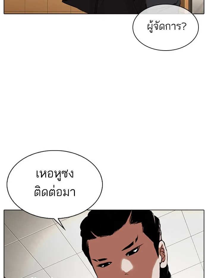 Lookism - หน้า 136