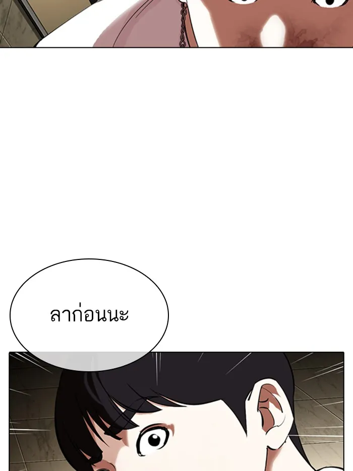 Lookism - หน้า 147