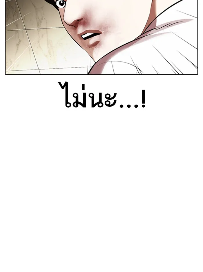 Lookism - หน้า 148