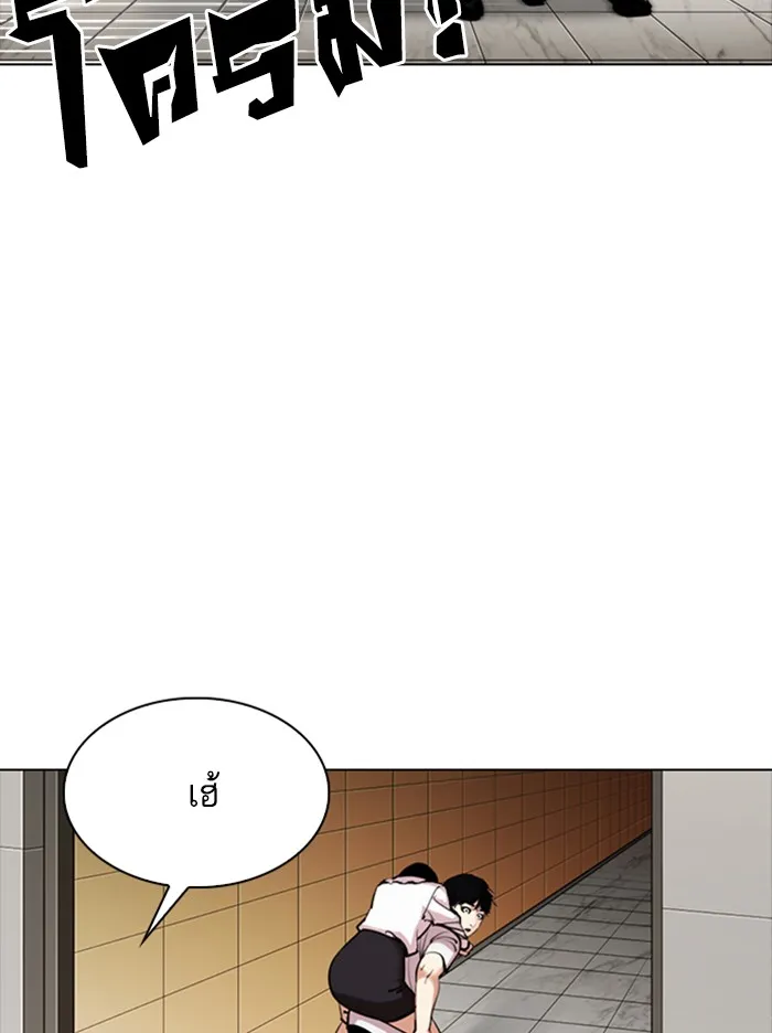 Lookism - หน้า 15