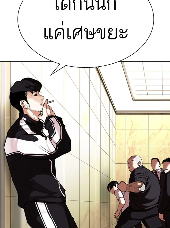 Lookism - หน้า 150