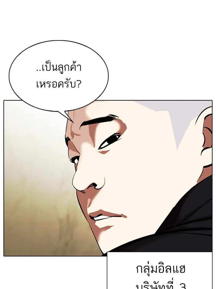 Lookism - หน้า 152