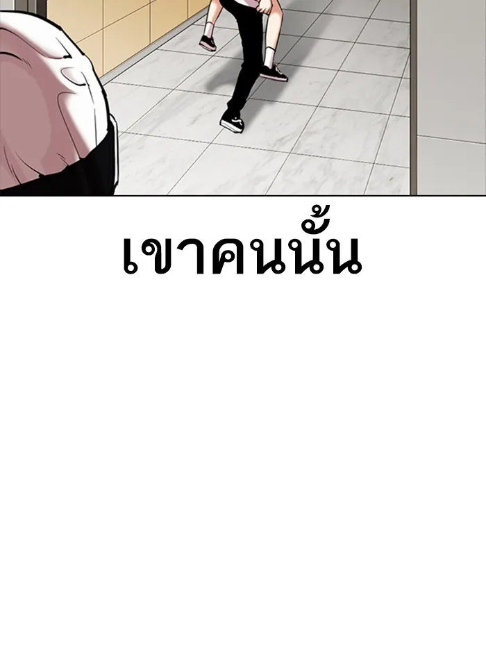 Lookism - หน้า 16