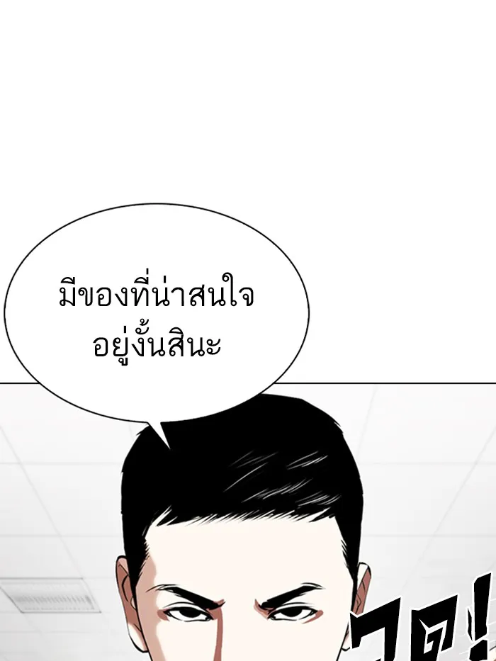 Lookism - หน้า 178