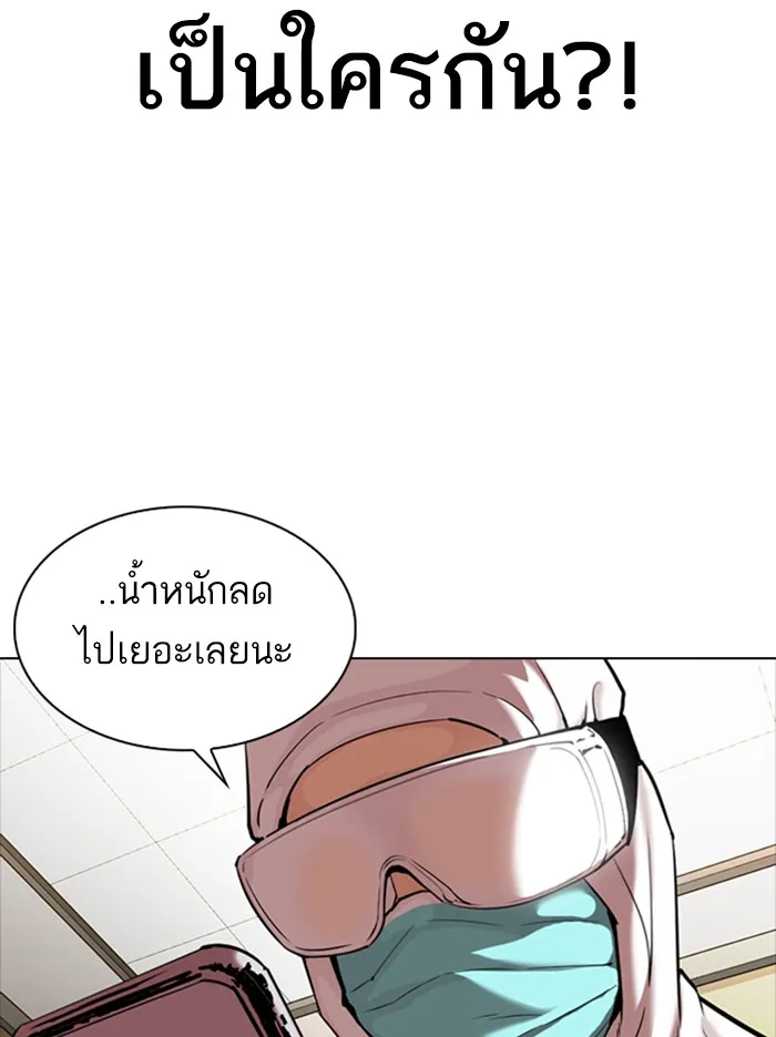 Lookism - หน้า 18