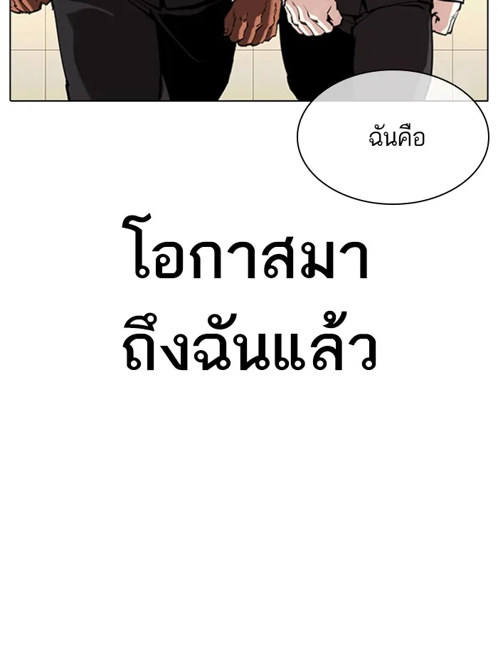 Lookism - หน้า 24