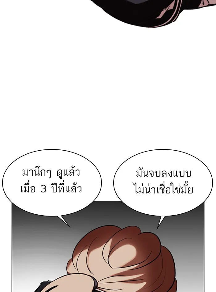 Lookism - หน้า 56