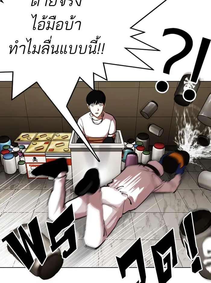 Lookism - หน้า 6