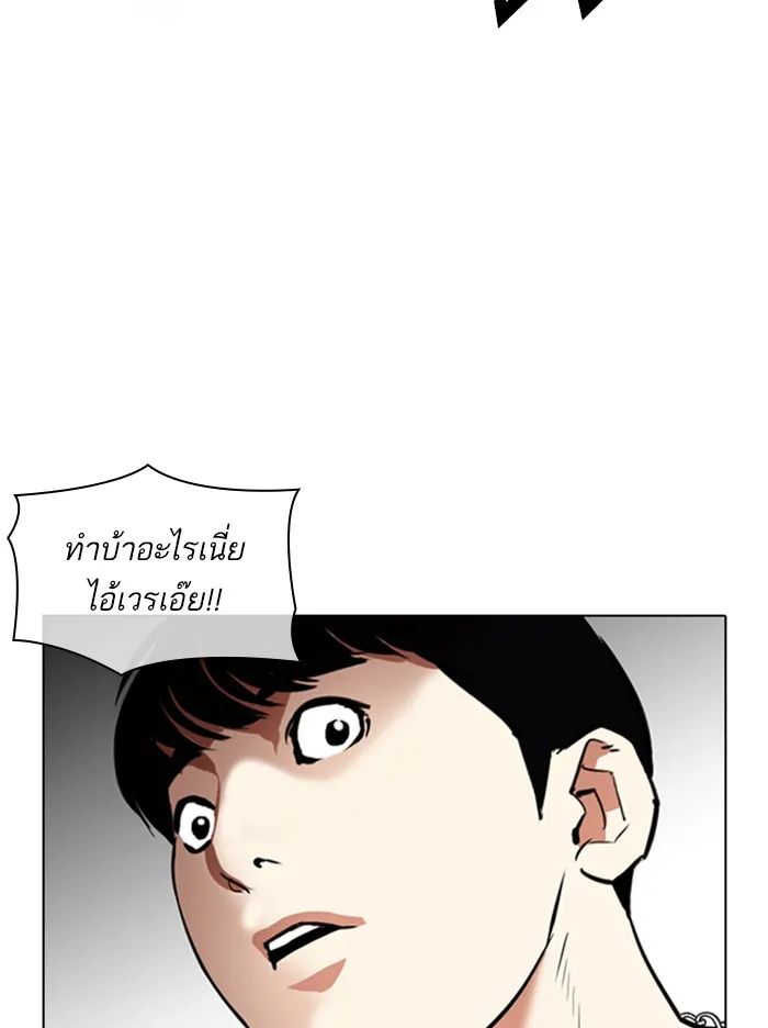 Lookism - หน้า 7