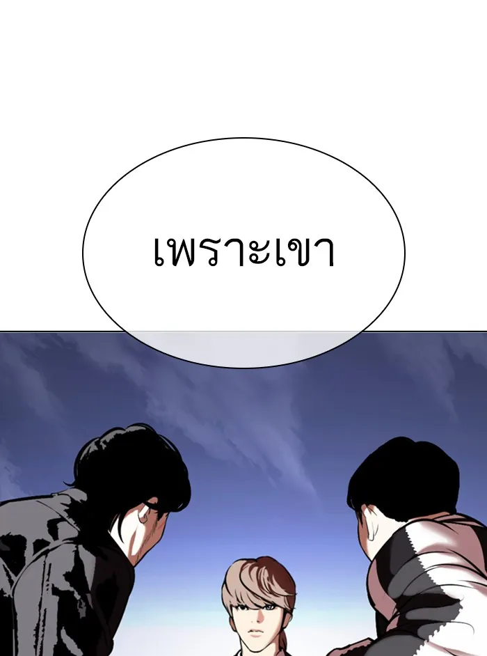 Lookism - หน้า 72