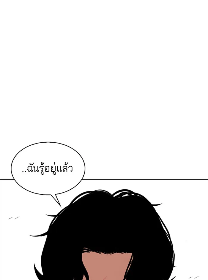 Lookism - หน้า 74