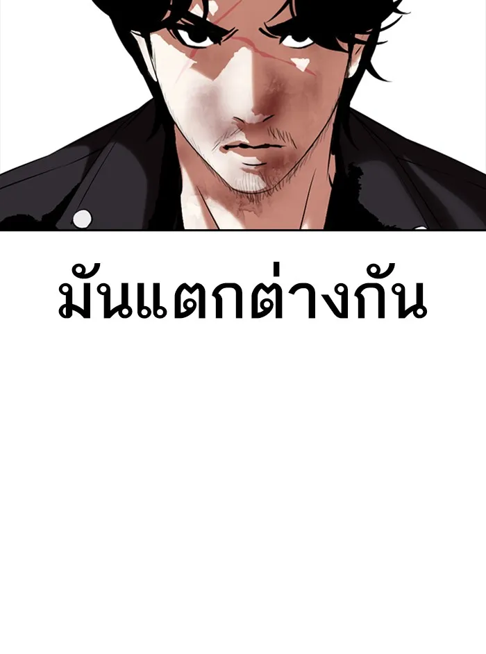 Lookism - หน้า 75