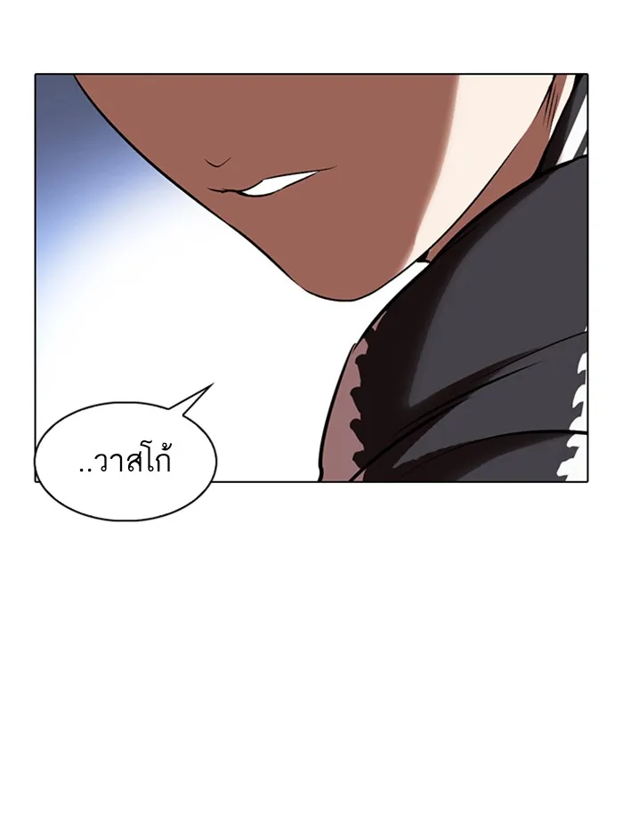 Lookism - หน้า 89