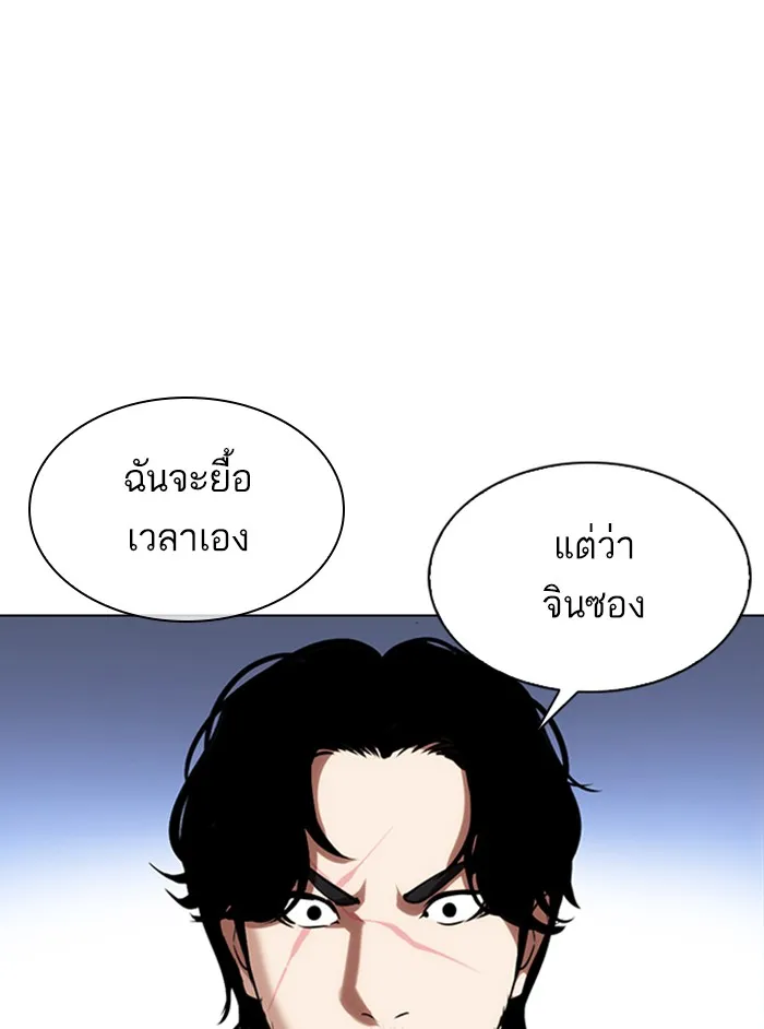 Lookism - หน้า 92