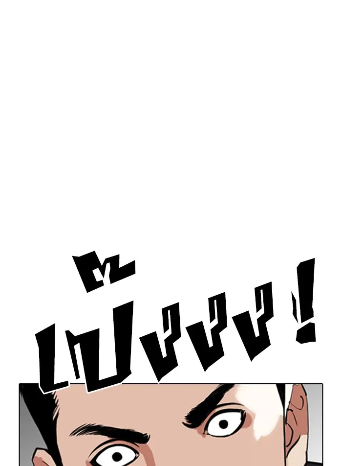 Lookism - หน้า 115