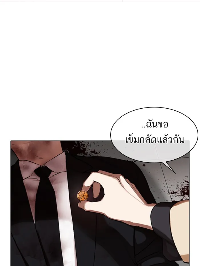 Lookism - หน้า 147